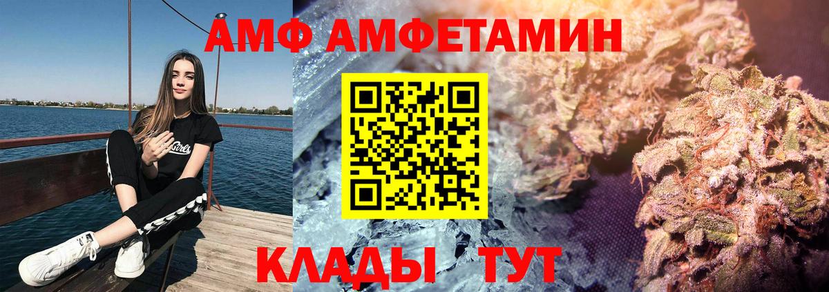 АМФЕТАМИН VHQ Россия