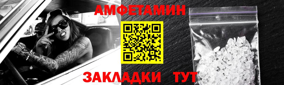 Амфетамин 97%  Amphetamine  Россия  АМФЕТАМИН  Вход с VPN 