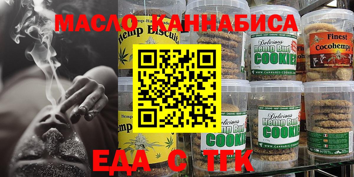 Canna-Cookies конопля Россия