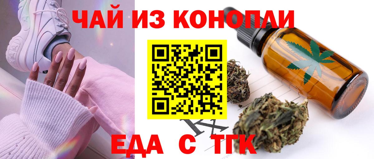 Россия  Canna-Cookies марихуана  Вход с VPN 