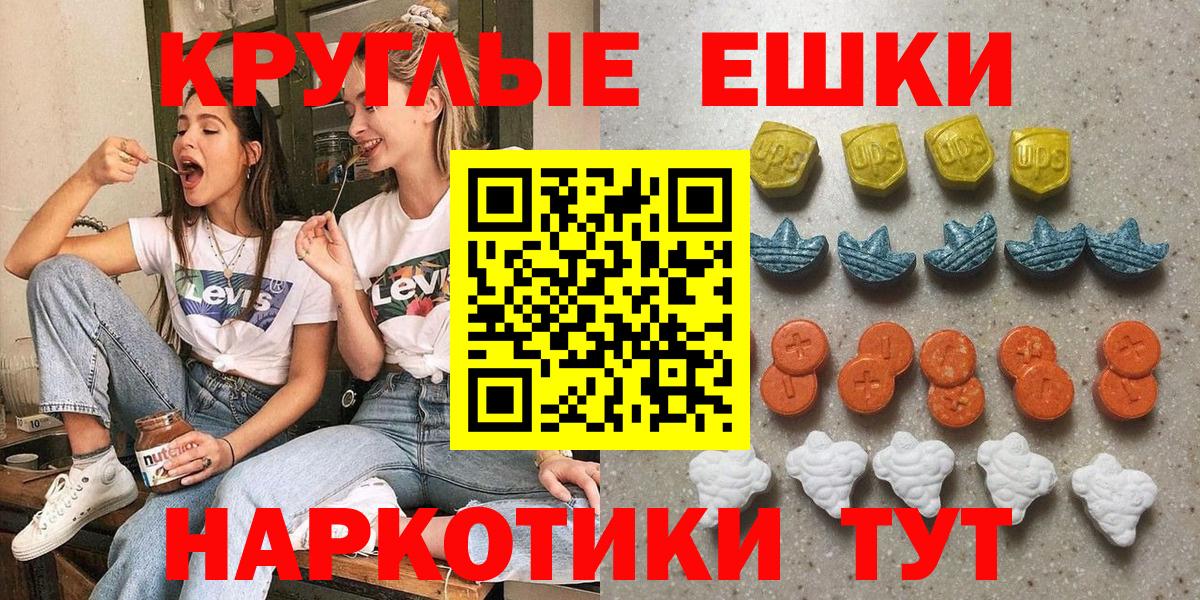 Россия  ЭКСТАЗИ mix  Вход с VPN  Экстази 250 мг 