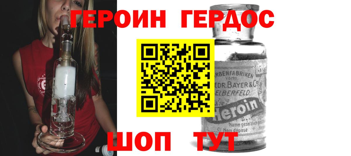 ГЕРОИН Афган Россия
