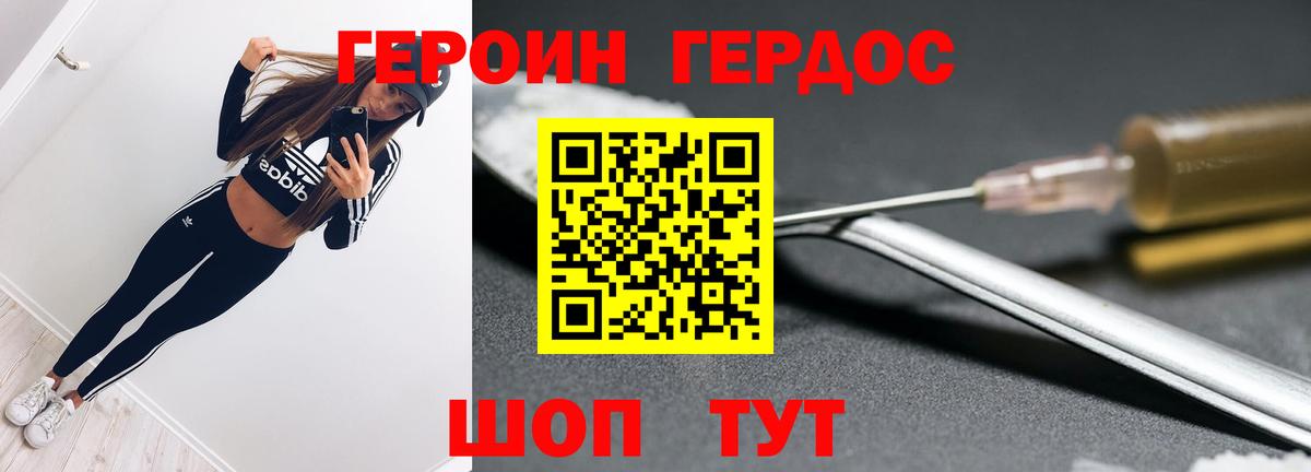 Героин Афган  Вход с VPN  ГЕРОИН  Россия 