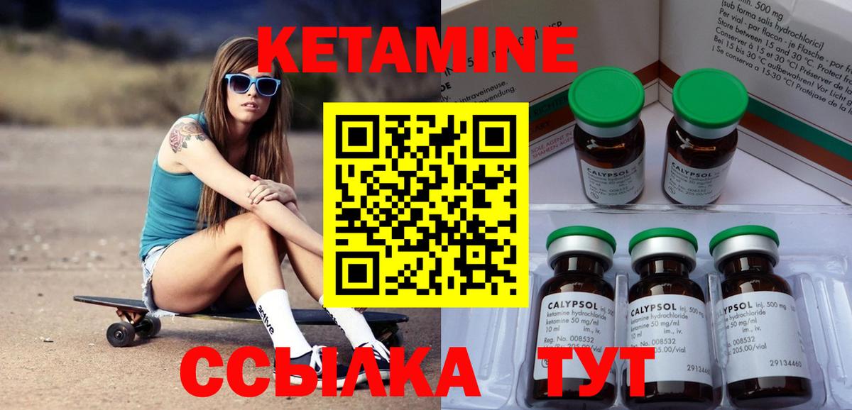 Кетамин ketamine  Вход с VPN  КЕТАМИН ketamine  Россия 