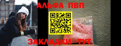 ALPHA-PVP Абакан