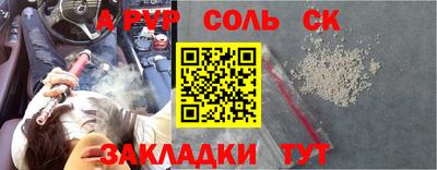 ALPHA-PVP Абакан