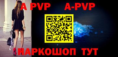 ALPHA-PVP Абакан