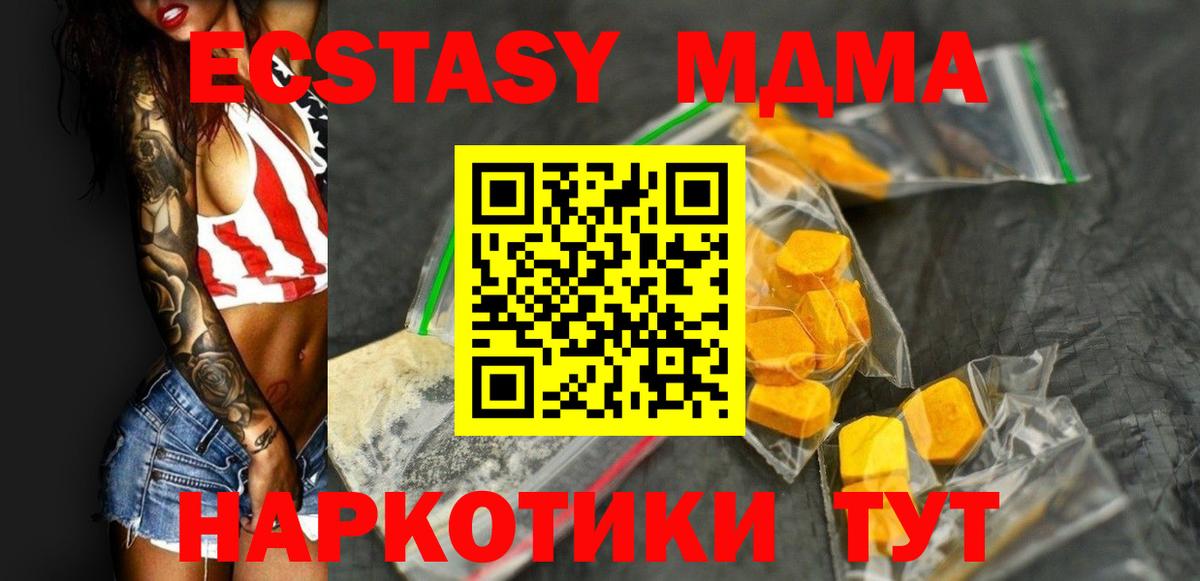 MDMA  MDMA молли  МДМА кристаллы  Вход с VPN  Россия 