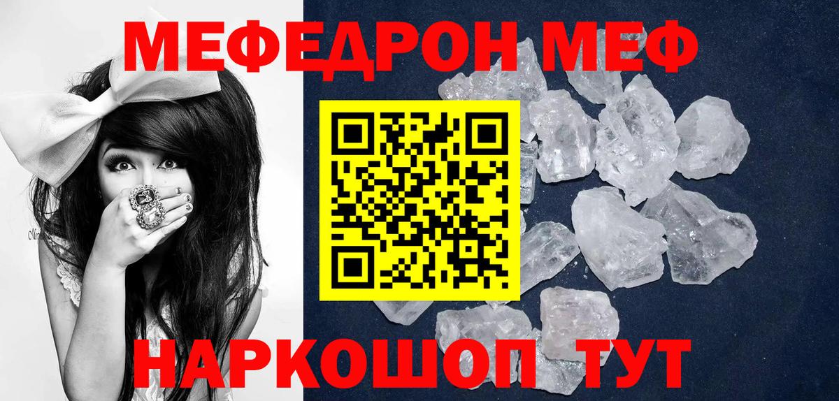 МЕФ  Россия