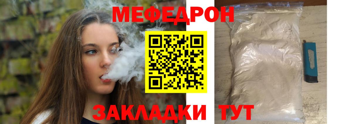 Меф  хочу наркоту  Россия  Меф мука  МЯУ-МЯУ VHQ  Вход с VPN 