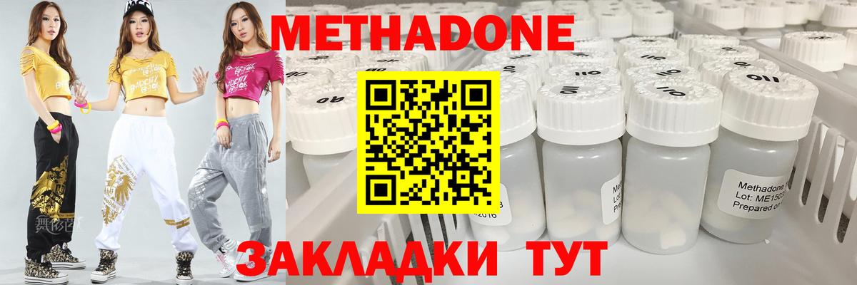 Метадон Россия