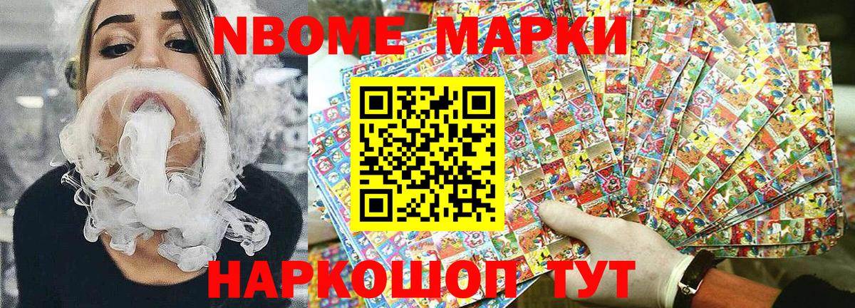 Россия  Марки NBOMe  Вход с VPN  Наркотические марки 1,5мг 