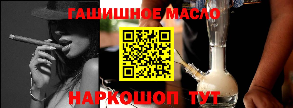 ТГК THC oil  ТГК Wax  наркота  Вход с VPN  Россия 